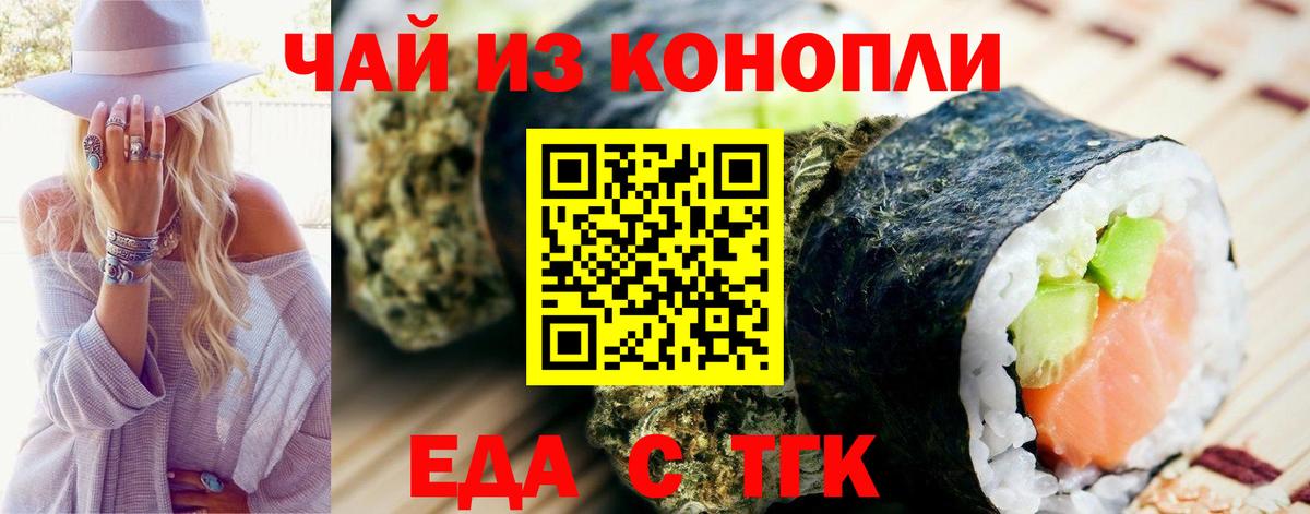 Печенье с ТГК конопля Петропавловск-Камчатский