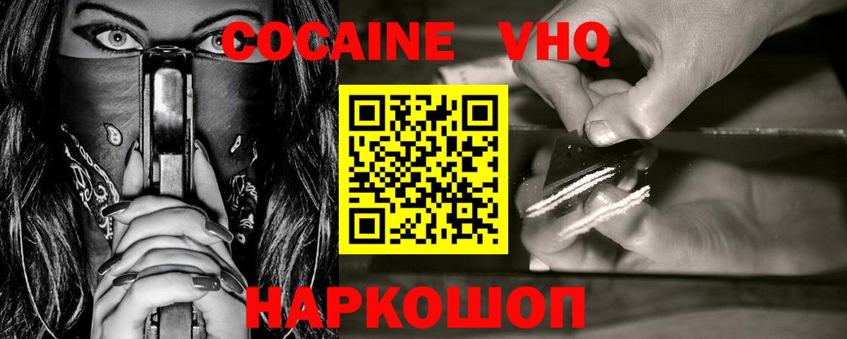 Cocaine Columbia  Вход с VPN  Петропавловск-Камчатский 