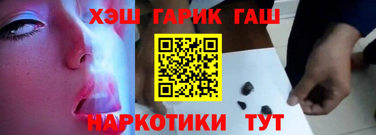 ГАШИШ Изолятор  ГАШИШ  Вход с VPN  Петропавловск-Камчатский  Гашиш гашик 