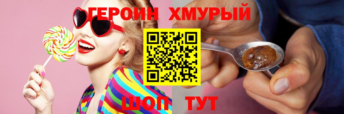 ГЕРОИН афганец Петропавловск-Камчатский