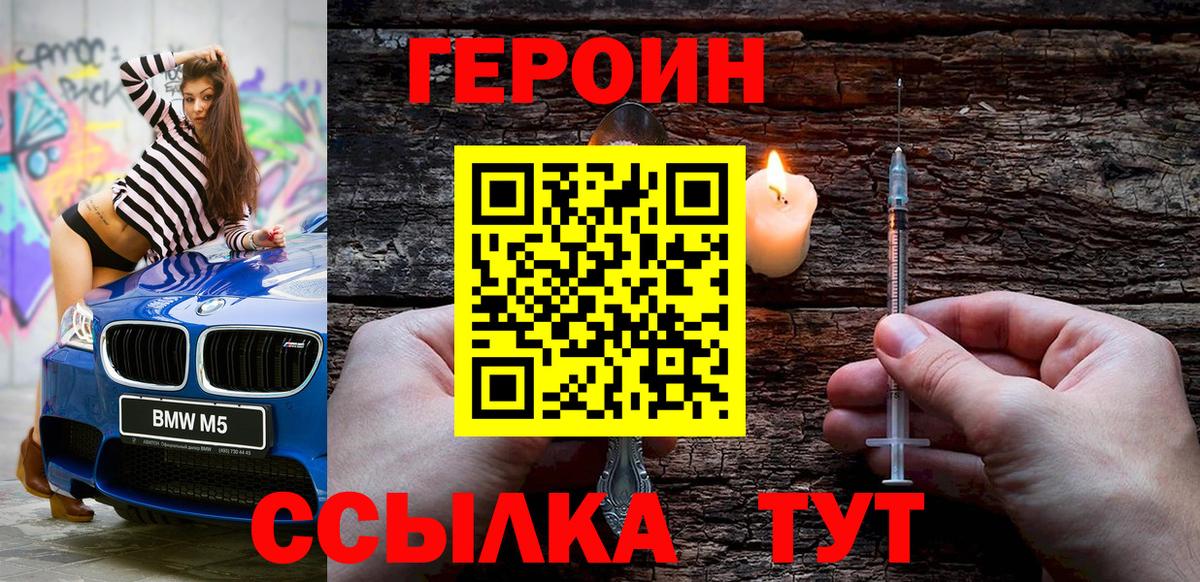 ГЕРОИН афганец  Вход с VPN  Петропавловск-Камчатский 