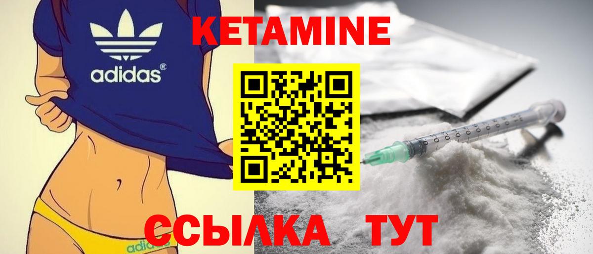 Кетамин VHQ  Вход с VPN  Петропавловск-Камчатский  Кетамин VHQ 
