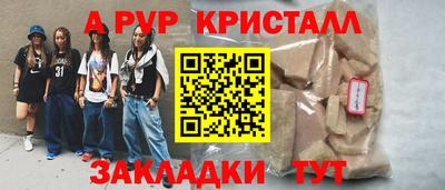 эйфоретик Ставрополь