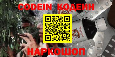 эйфоретик Ставрополь