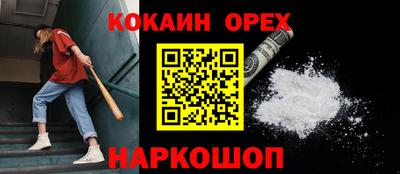 эйфоретик Ставрополь