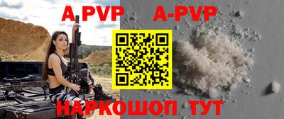 ALPHA PVP Старая Купавна