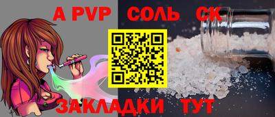 ALPHA PVP Старая Купавна