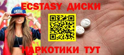 эйфоретик Ставрополь