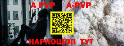 ALPHA PVP Старая Купавна