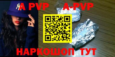 ALPHA PVP Старая Купавна
