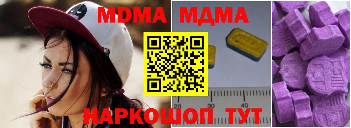 MDMA Molly  Вход с VPN  MDMA  Петропавловск-Камчатский 