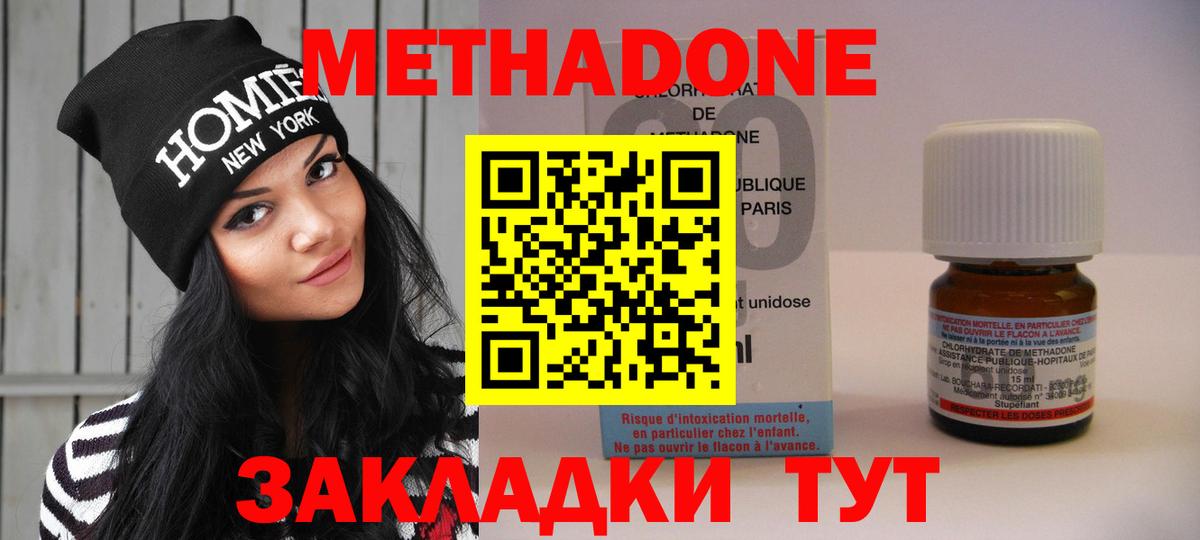 МЕТАДОН methadone  Вход с VPN  это как зайти  Петропавловск-Камчатский 