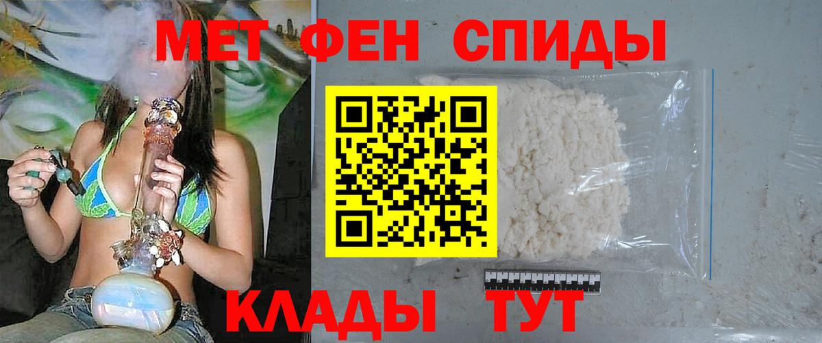 Метамфетамин пудра  Метамфетамин пудра  Петропавловск-Камчатский  МЕТАМФЕТАМИН  Вход с VPN 