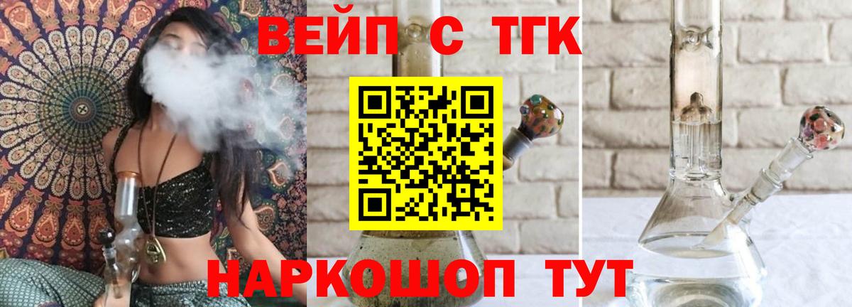 Дистиллят ТГК вейп Петропавловск-Камчатский